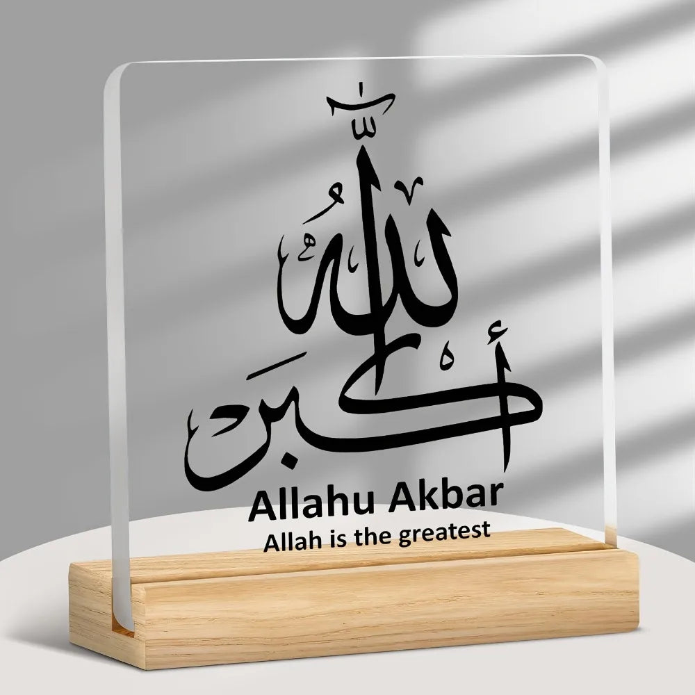 The Acrylic Ayah – 2D Islamic Calligraphy Desktop Decor
