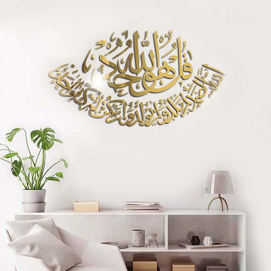 The Ramadan Mirror Sticker – A Reflection of Light and Blessings