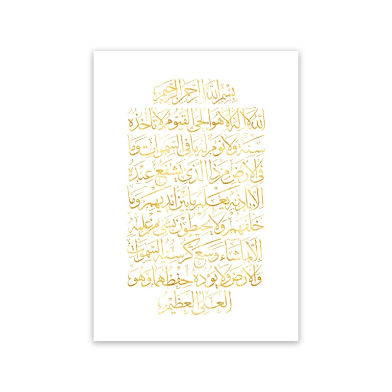 Ayatul Kursi Islamic Calligraphy Quote Canvas Painting Muslim Gift Minimalist Arabic Posters and Prints Wall Art Picture Decor