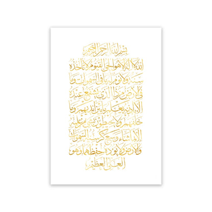 Ayatul Kursi Islamic Calligraphy Quote Canvas Painting Muslim Gift Minimalist Arabic Posters and Prints Wall Art Picture Decor