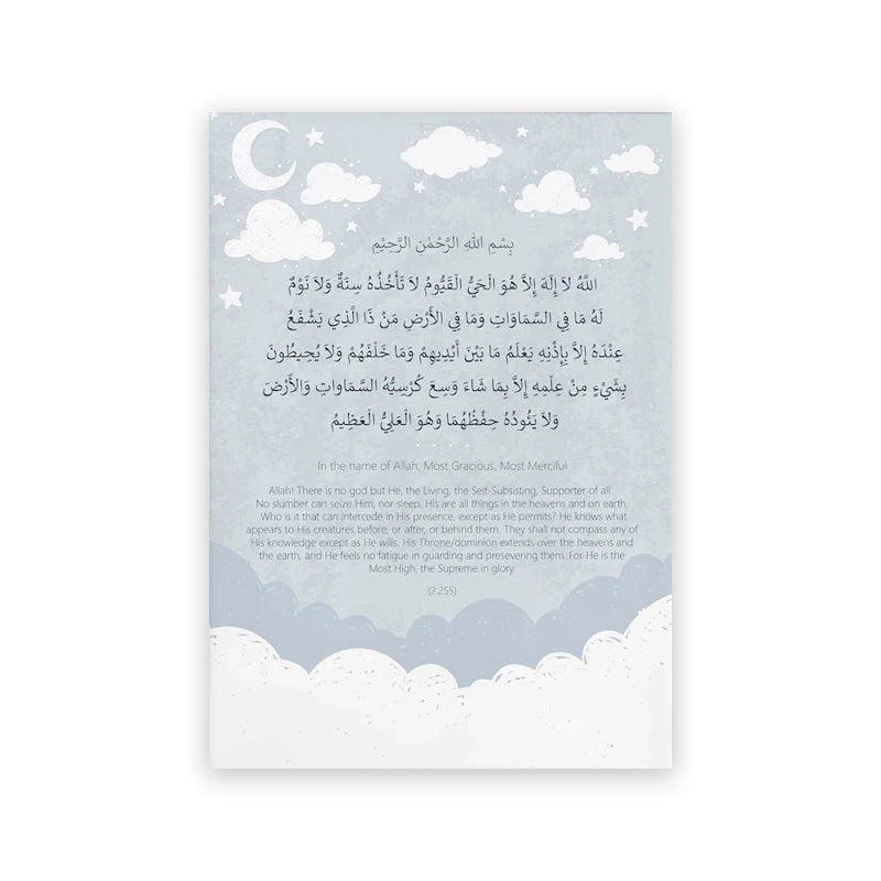 Ayatul Kursi Islamic Calligraphy Quote Canvas Painting Muslim Gift Minimalist Arabic Posters and Prints Wall Art Picture Decor