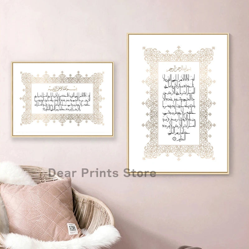 Ayatul Kursi Islamic Calligraphy Quote Canvas Painting Muslim Gift Minimalist Arabic Posters and Prints Wall Art Picture Decor
