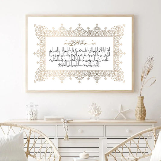 The Ayatul Kursi Canvas – A Verse of Protection for Your Walls