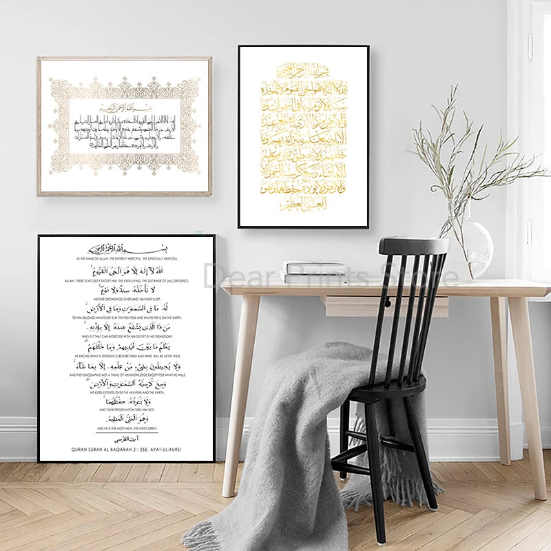 Ayatul Kursi Islamic Calligraphy Quote Canvas Painting Muslim Gift Minimalist Arabic Posters and Prints Wall Art Picture Decor