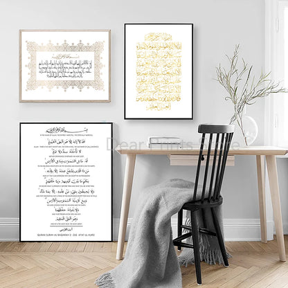 Ayatul Kursi Islamic Calligraphy Quote Canvas Painting Muslim Gift Minimalist Arabic Posters and Prints Wall Art Picture Decor