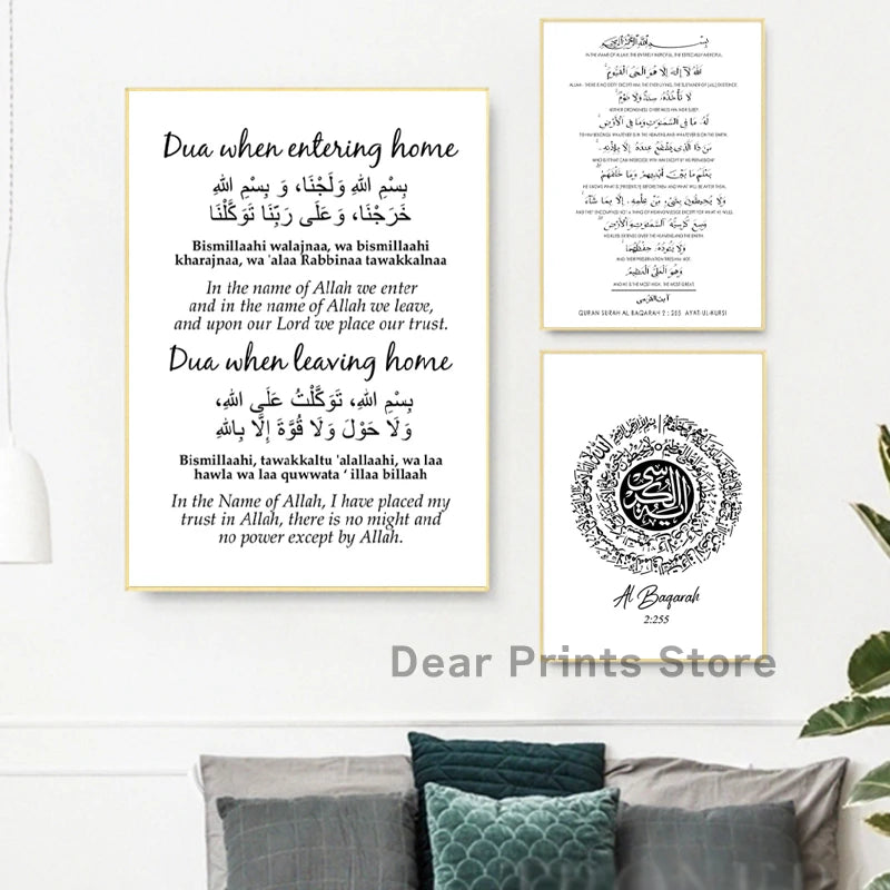 Ayatul Kursi Islamic Calligraphy Quote Canvas Painting Muslim Gift Minimalist Arabic Posters and Prints Wall Art Picture Decor
