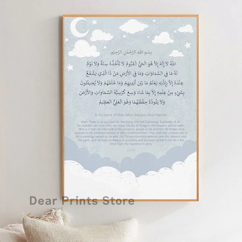 Ayatul Kursi Islamic Calligraphy Quote Canvas Painting Muslim Gift Minimalist Arabic Posters and Prints Wall Art Picture Decor