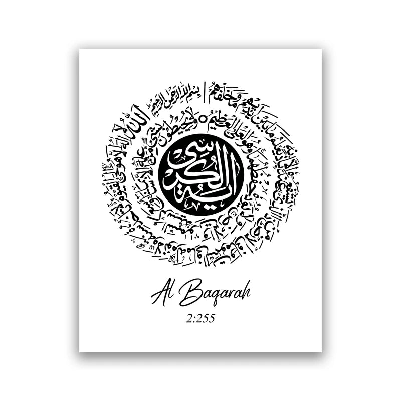 Ayatul Kursi Islamic Calligraphy Quote Canvas Painting Muslim Gift Minimalist Arabic Posters and Prints Wall Art Picture Decor