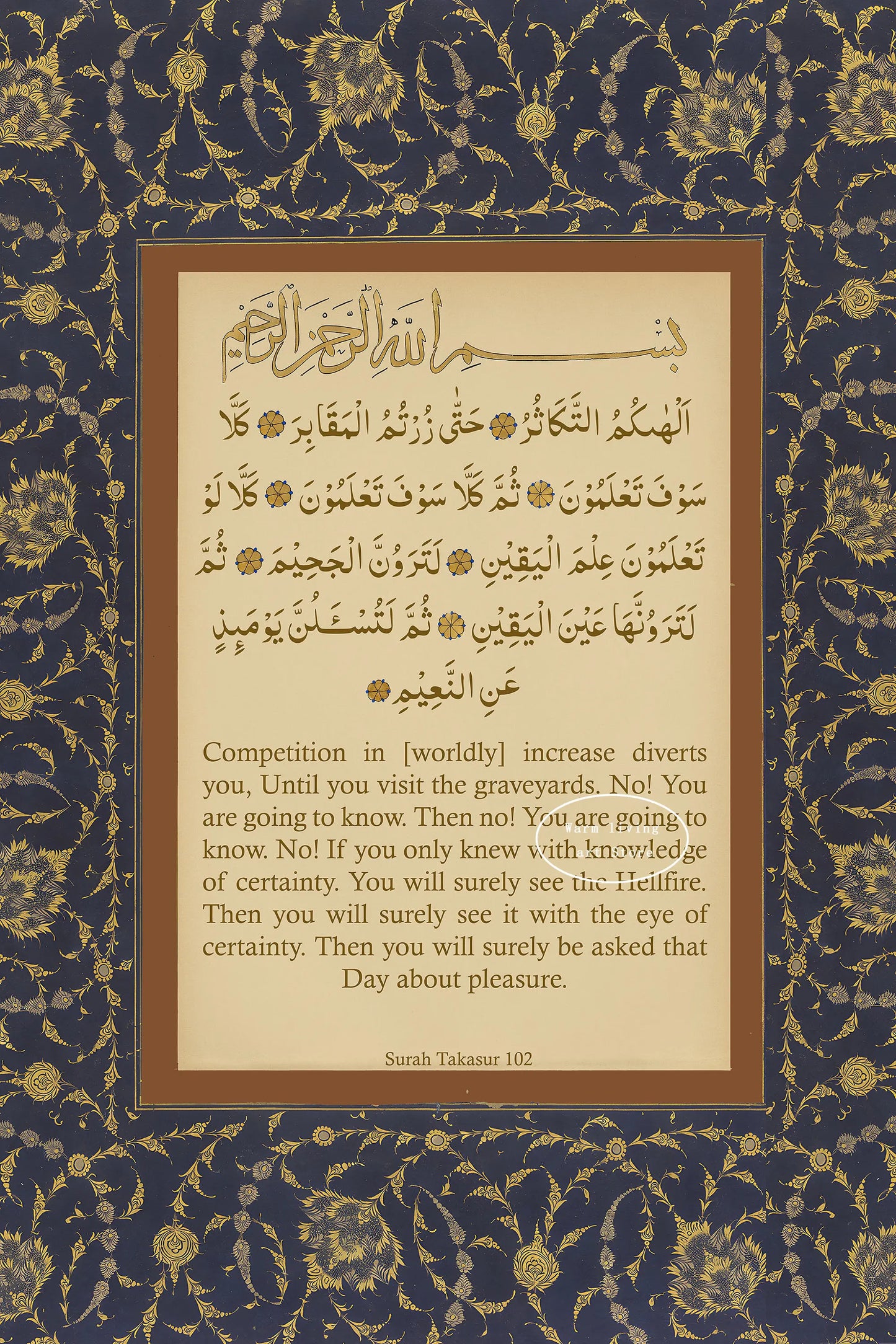 99 Names of Allah Ayatul Kursi Poster Wall Art, Islamic Calligraphy, Canvas Painting Islamic Quran for Living Room Home Decor