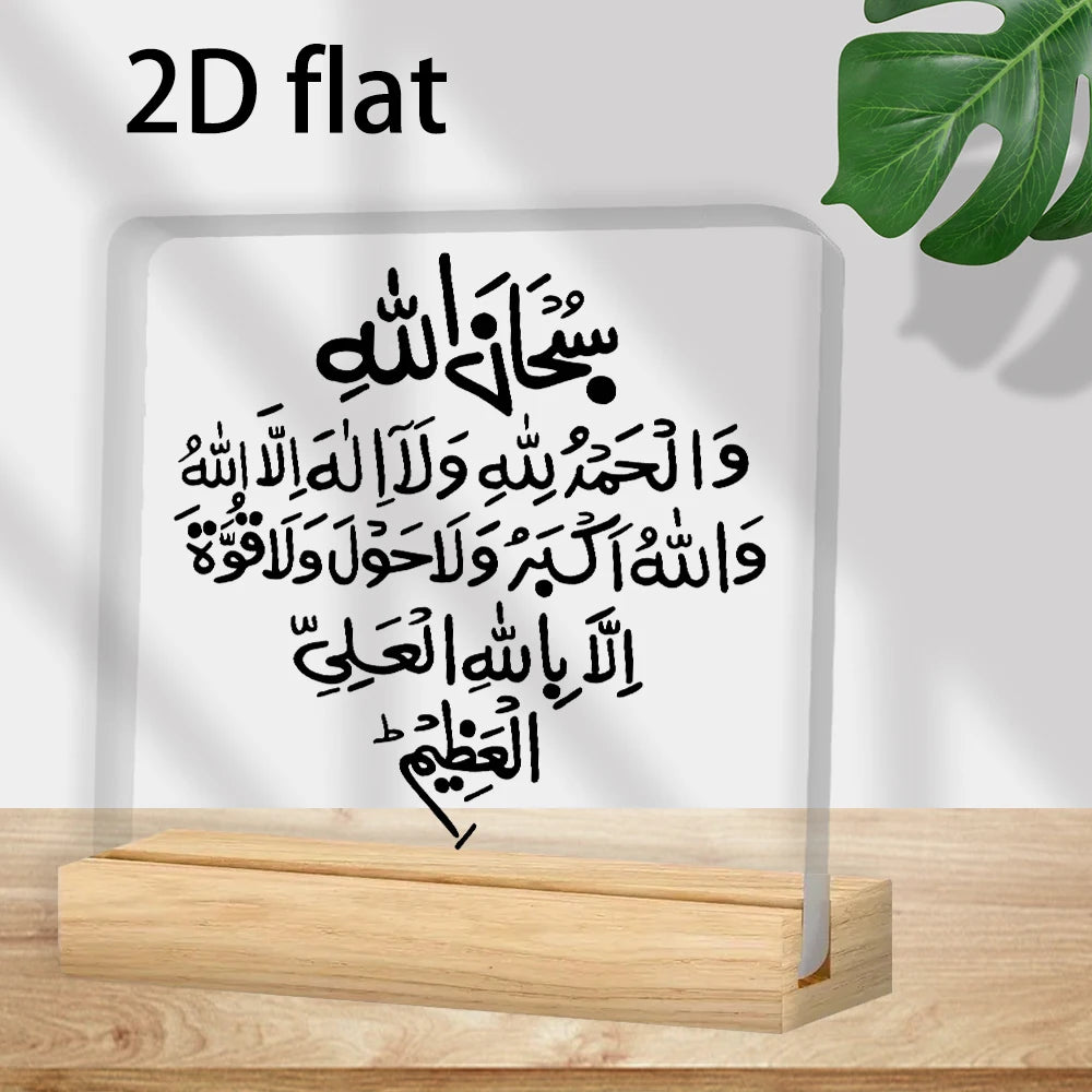 2D Flat, 1 PC Islamic Faith Core - Islamic Belief with Arabic Calligraphy, Minimalist Islamic Home Decor, Muslim Ramadan Gift