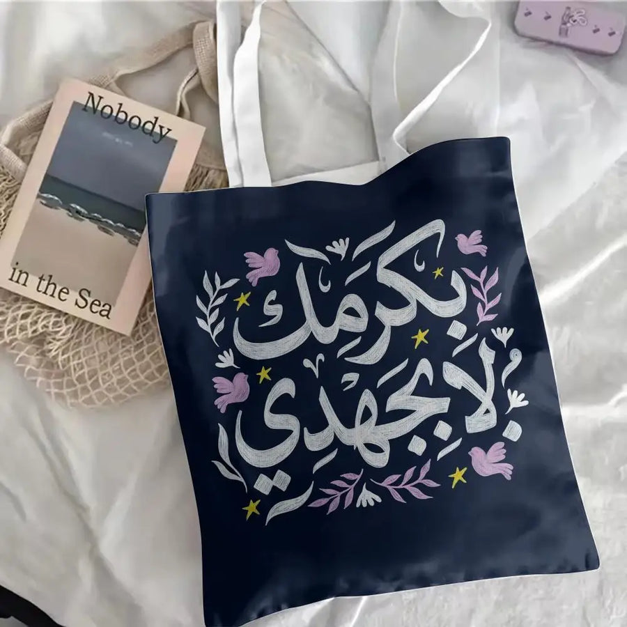 The Olive Map – Arabic Calligraphy Canvas Shoulder Tote