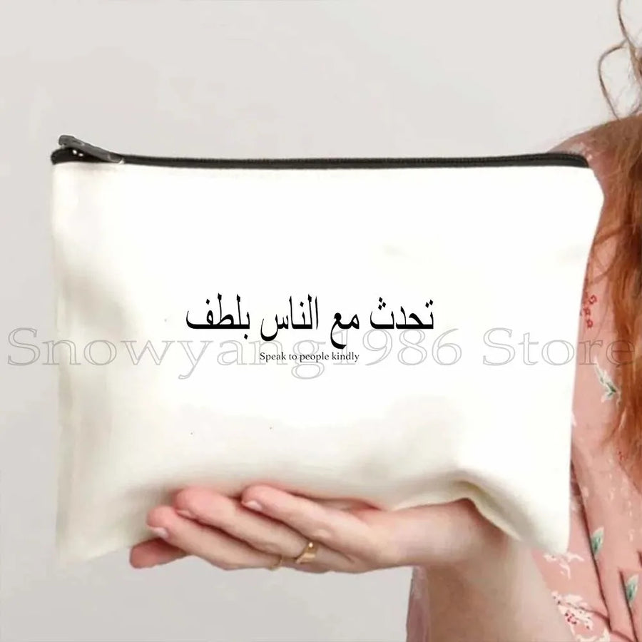Iraqi Bismillah – Floral Quranic Makeup Bag & Pencil Pouch