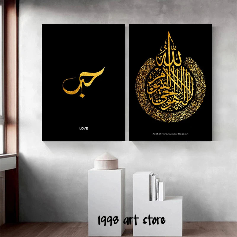 Ayat Al Kursi – Freedom, Love & Peace Islamic Canvas Art