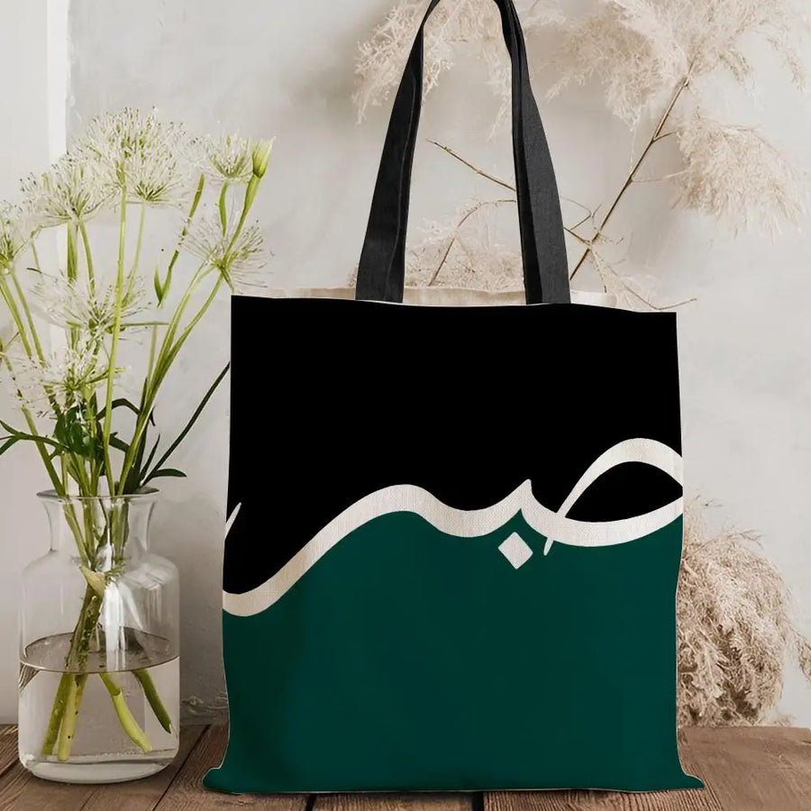 Saudi Calligraphy – Lightweight Canvas Shoulder Tote