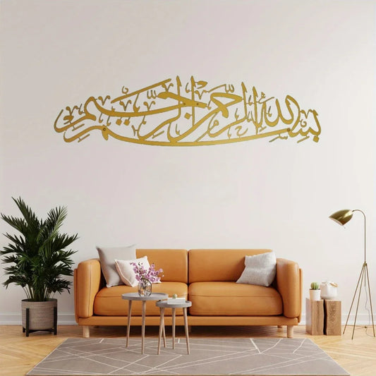 The Bismillah Wall Art – A Blessing for Every Home