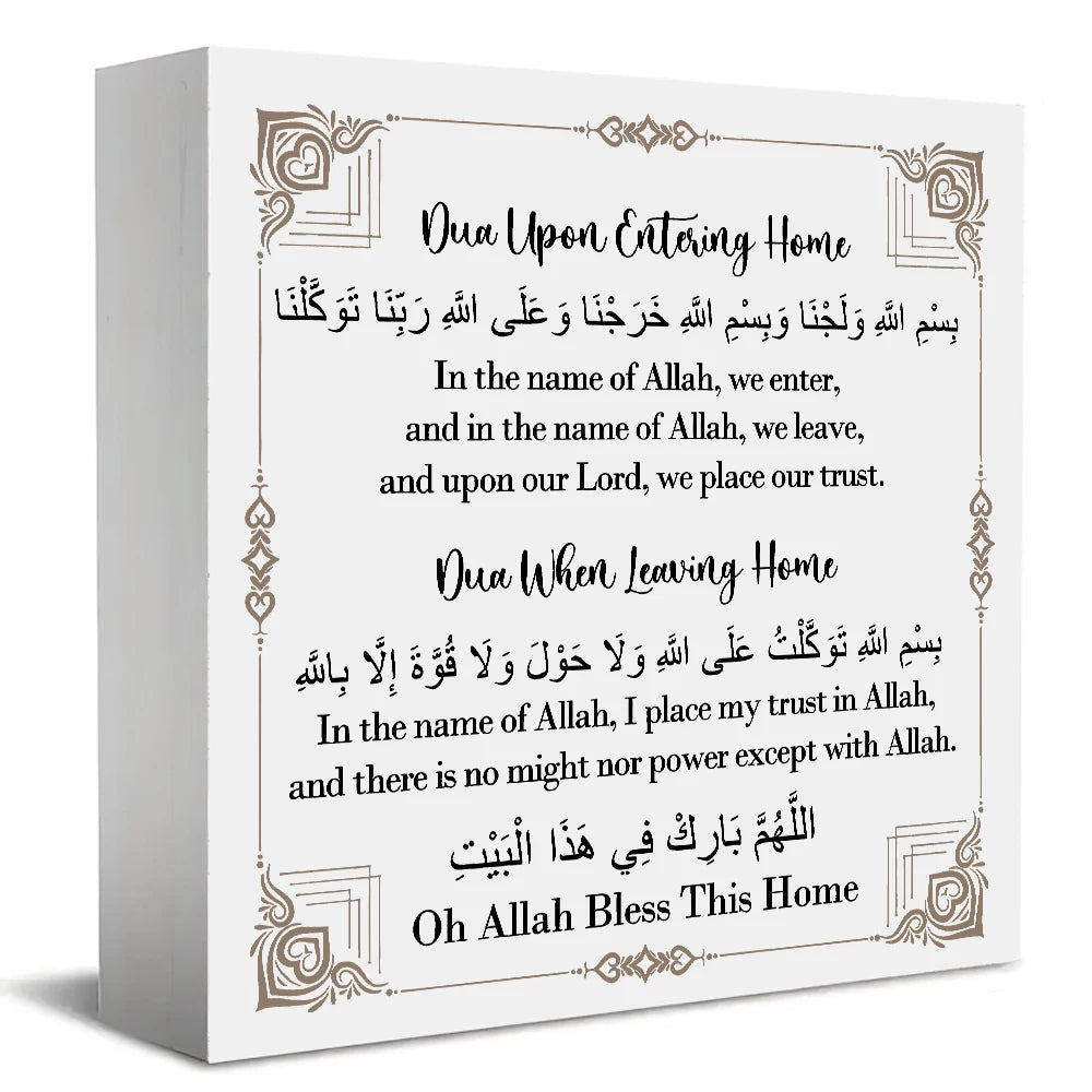 Islamic home decor - artificial wood tabletop decoration, Ramadan and Eid decorations, suitable for tabletops, shelves,