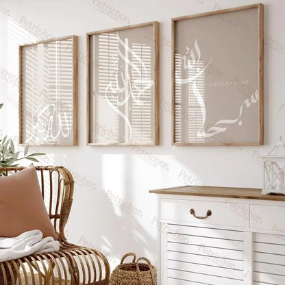The Tasbih Calligraphy Set – A Divine Rhythm for Your Walls