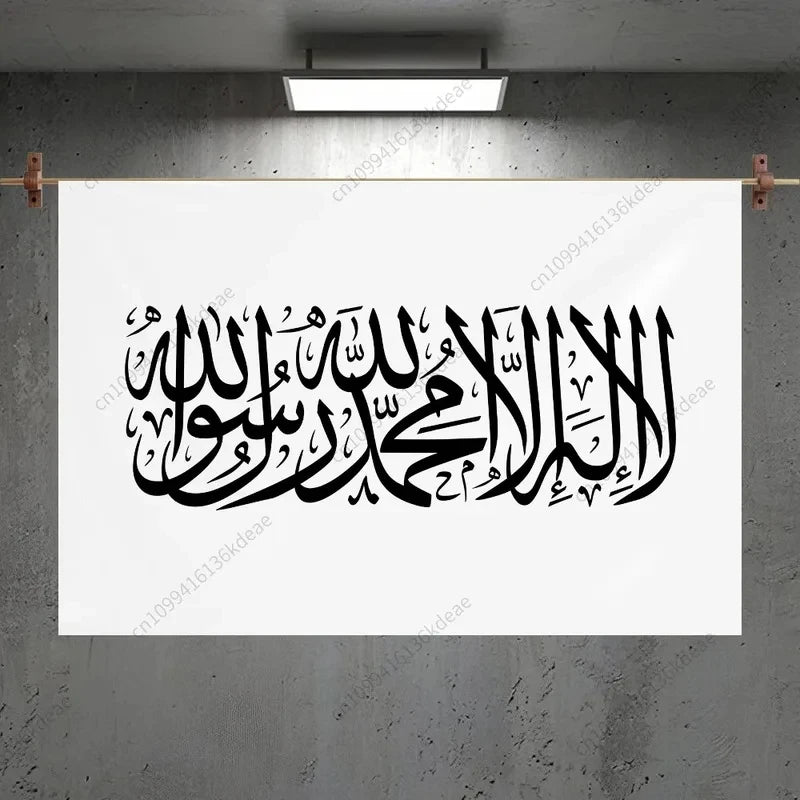 The Islamic Calligraphy Tapestry – A Touch of Faith for Your Walls