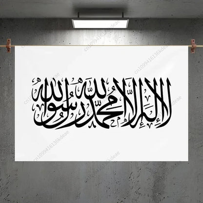 The Islamic Calligraphy Tapestry – A Touch of Faith for Your Walls