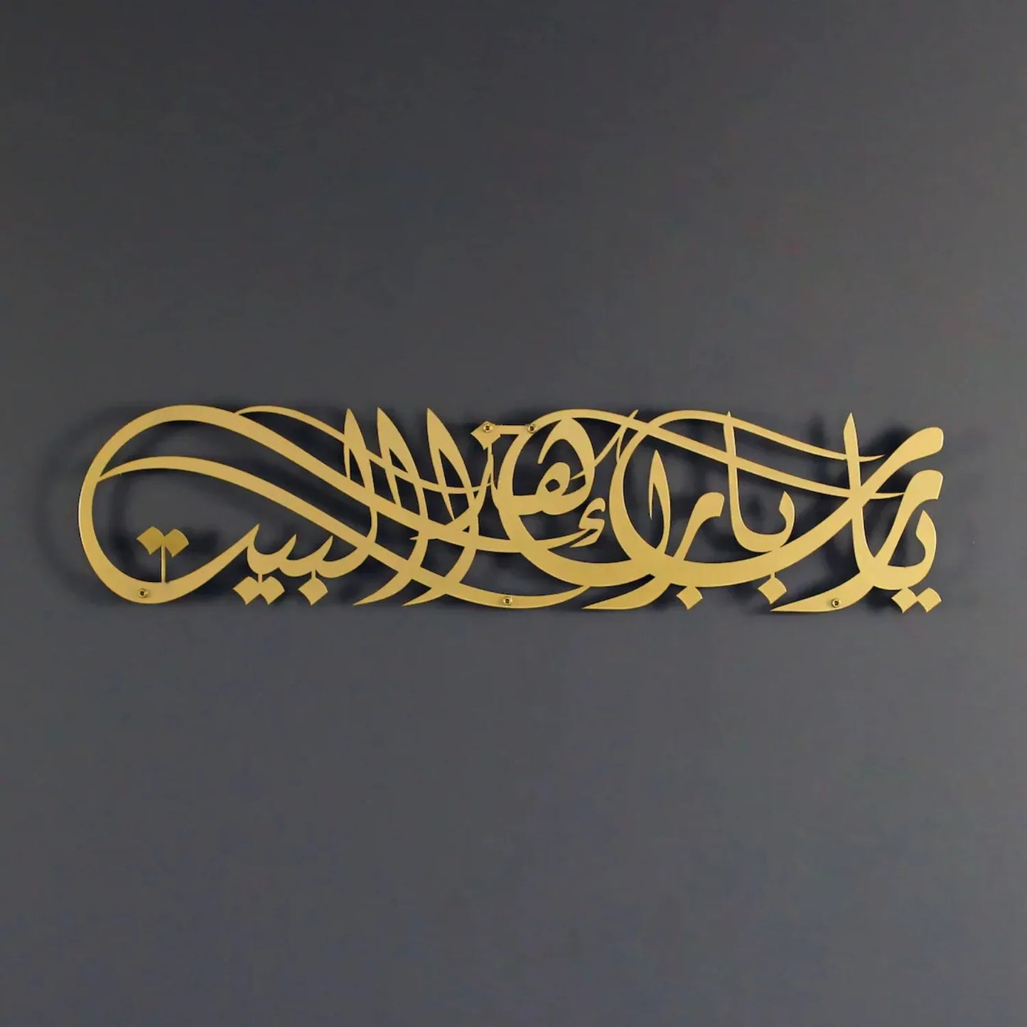 Exquisite Metal Bismillah Wall Art – Arabic Calligraphy, Ideal Islamic Gift, Quran & Arabic Wall Decoration