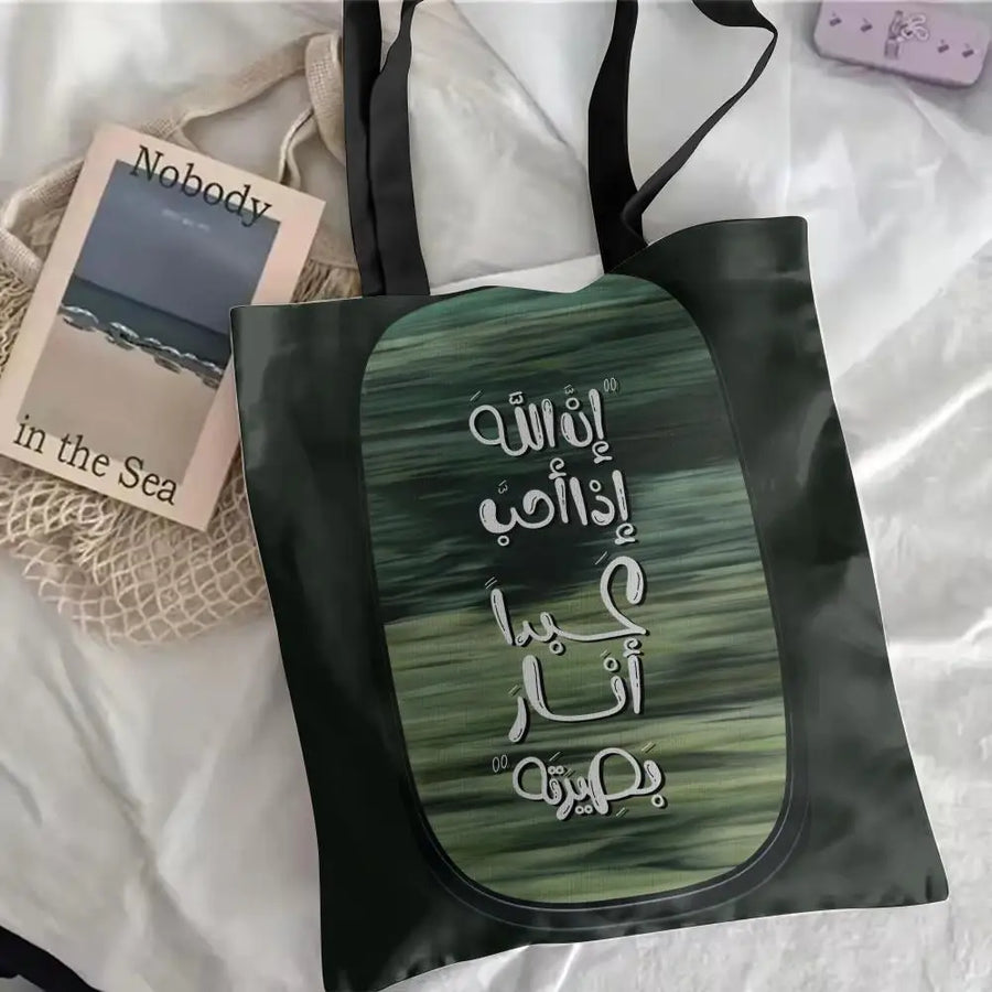 The Olive Map – Arabic Calligraphy Canvas Shoulder Tote