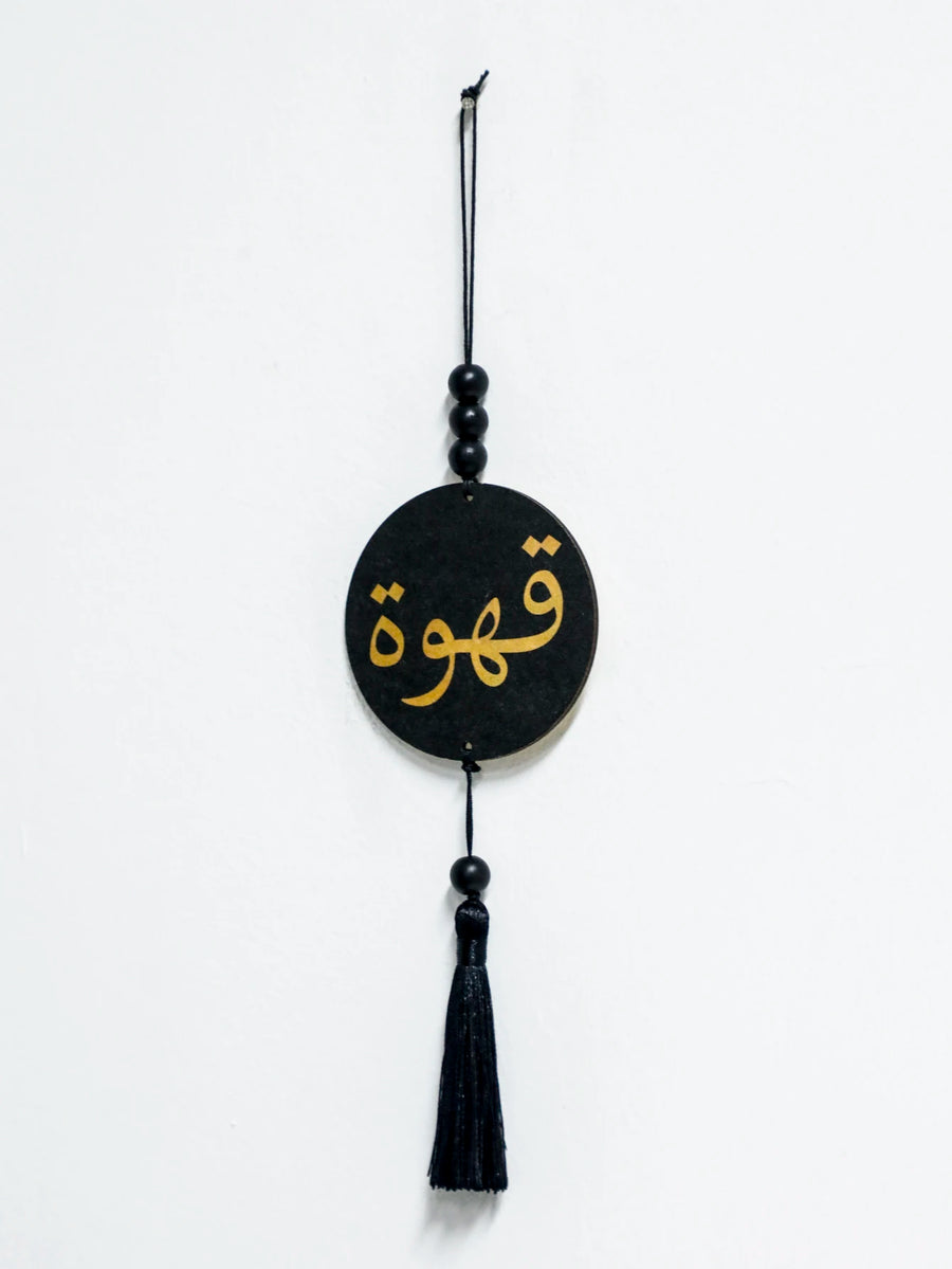 Blessed Sips – Islamic Calligraphy Coffee & Tea Ornaments with Tassels