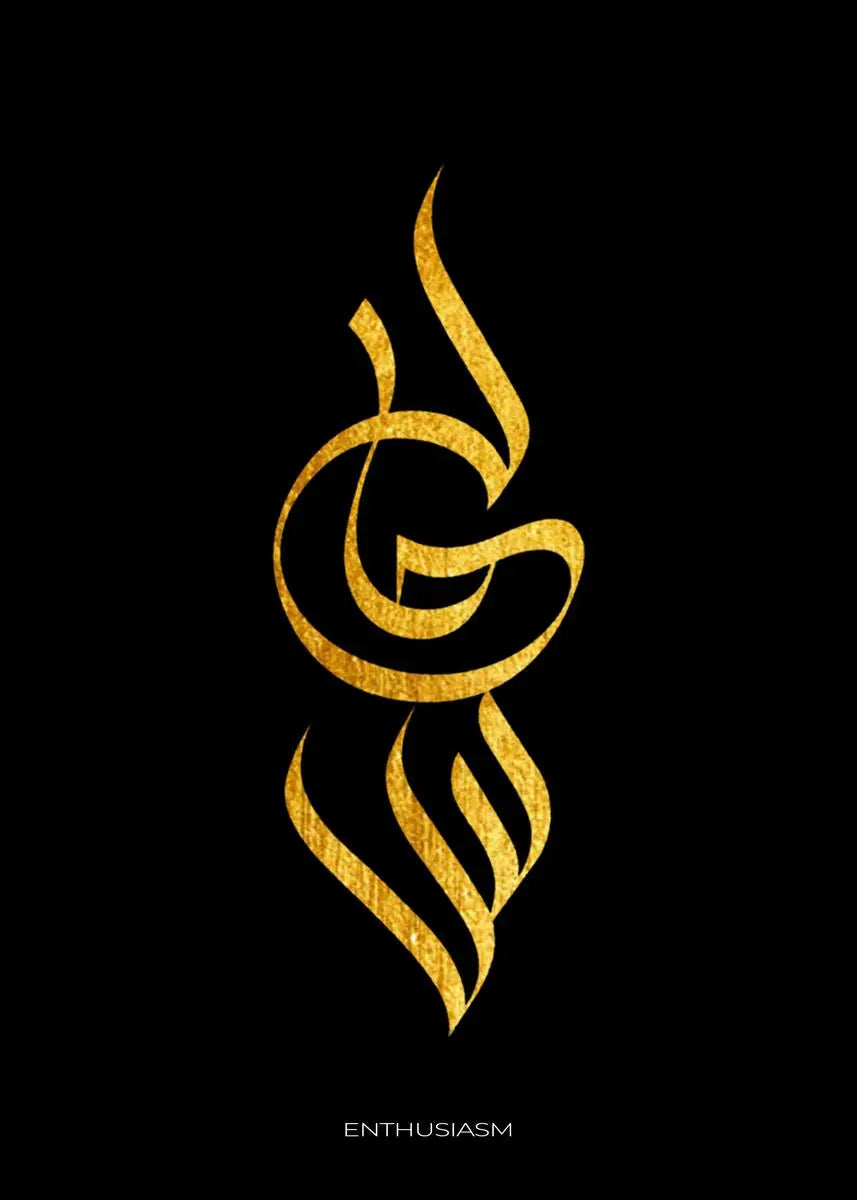 The Golden Script – Arabic Calligraphy Abstract Canvas Art