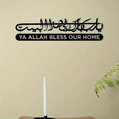 The Metal Quran Calligraphy – A Masterpiece of Faith and Art