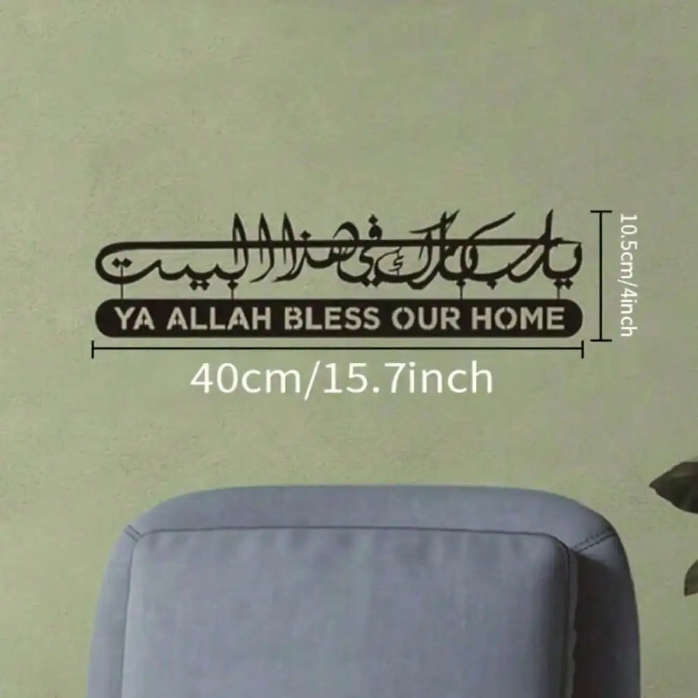 The Metal Quran Calligraphy – A Masterpiece of Faith and Art
