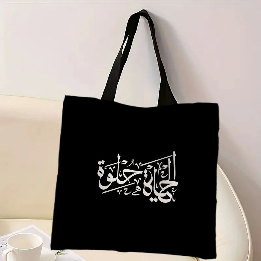 Heart Peace Floral Shoulder Bag – Arabic Calligraphy Keffiyeh Tatreez Art