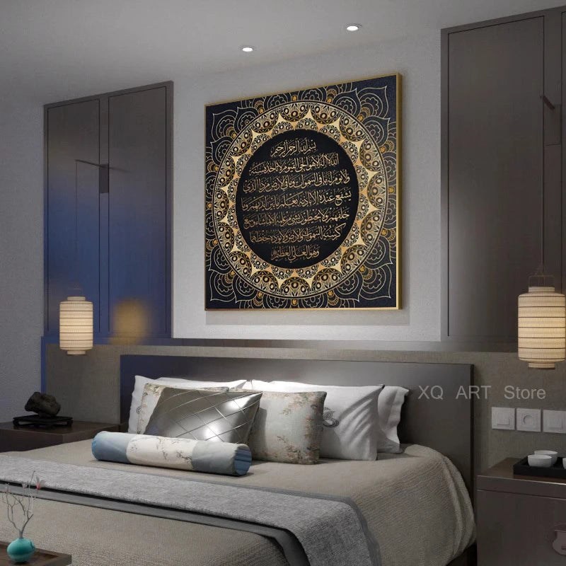 Throne Verse – Ayat Al Kursi Quranic Calligraphy Canvas Art