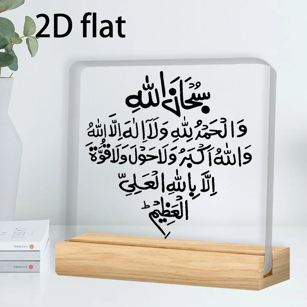 2D Flat, 1 PC Islamic Faith Core - Islamic Belief with Arabic Calligraphy, Minimalist Islamic Home Decor, Muslim Ramadan Gift