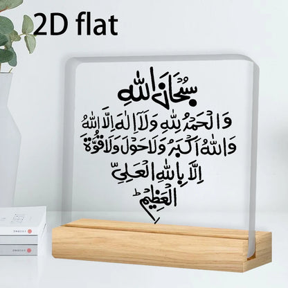 2D Flat, 1 PC Islamic Faith Core - Islamic Belief with Arabic Calligraphy, Minimalist Islamic Home Decor, Muslim Ramadan Gift