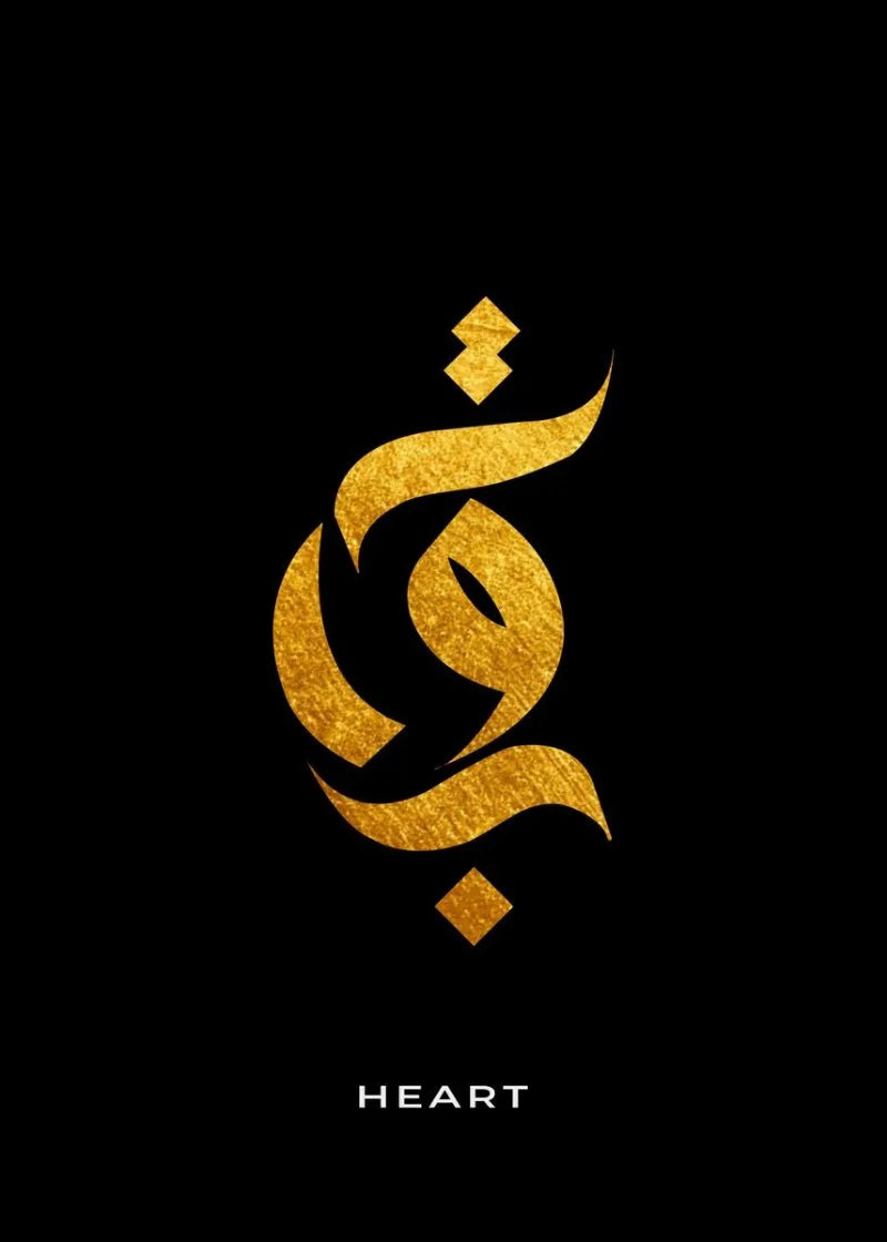 Ayat Al Kursi – Freedom, Love & Peace Islamic Canvas Art