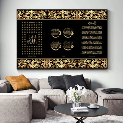 The Quranic Verse Canvas – A Divine Touch for Your Walls