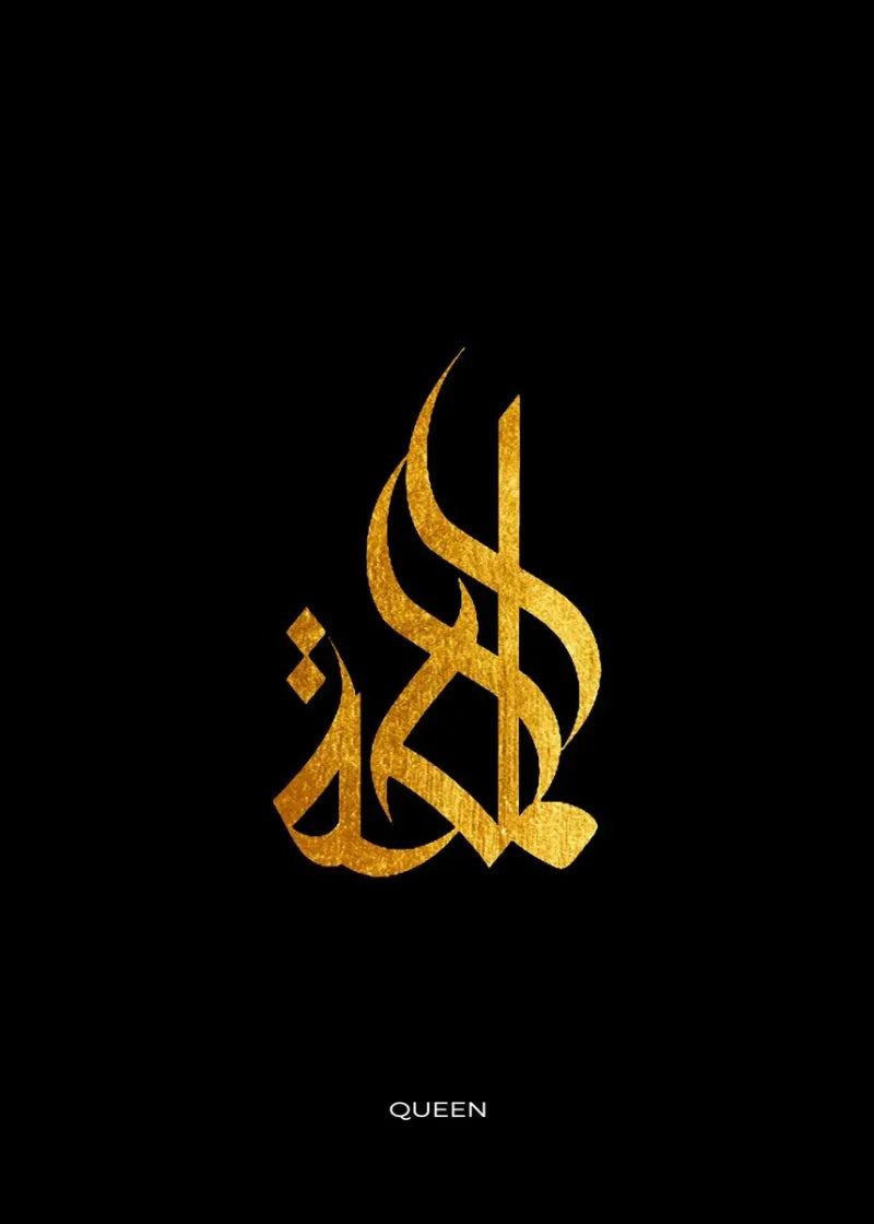 Ayat Al Kursi – Freedom, Love & Peace Islamic Canvas Art