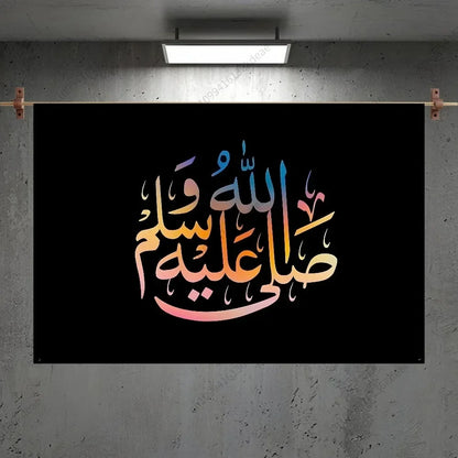 The Islamic Calligraphy Tapestry – A Touch of Faith for Your Walls
