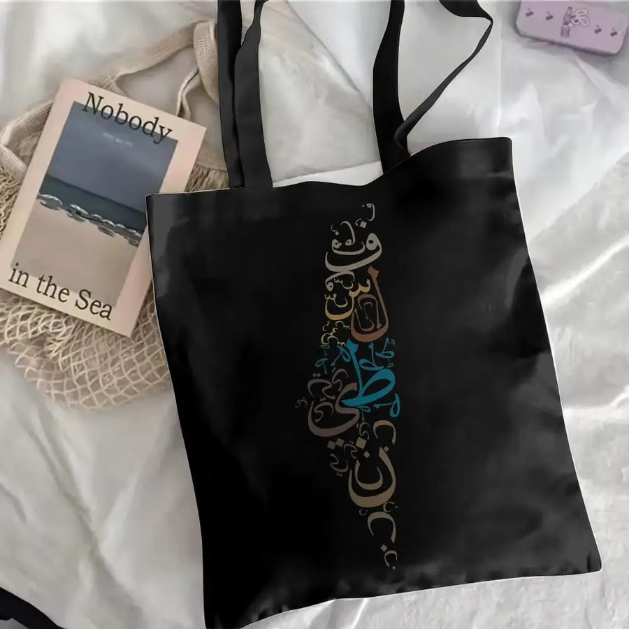 The Olive Map – Arabic Calligraphy Canvas Shoulder Tote
