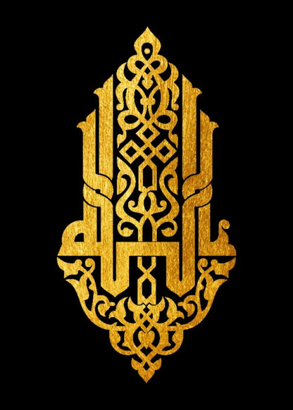 Ayat Al Kursi – Freedom, Love & Peace Islamic Canvas Art