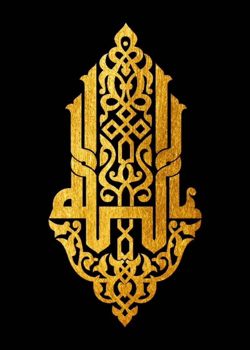 Ayat Al Kursi – Freedom, Love & Peace Islamic Canvas Art