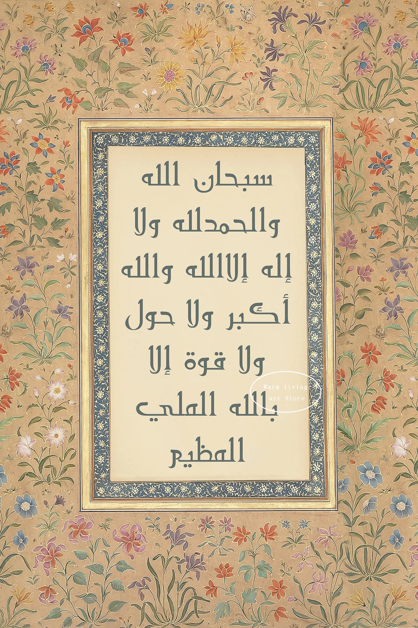 99 Names of Allah Ayatul Kursi Poster Wall Art, Islamic Calligraphy, Canvas Painting Islamic Quran for Living Room Home Decor