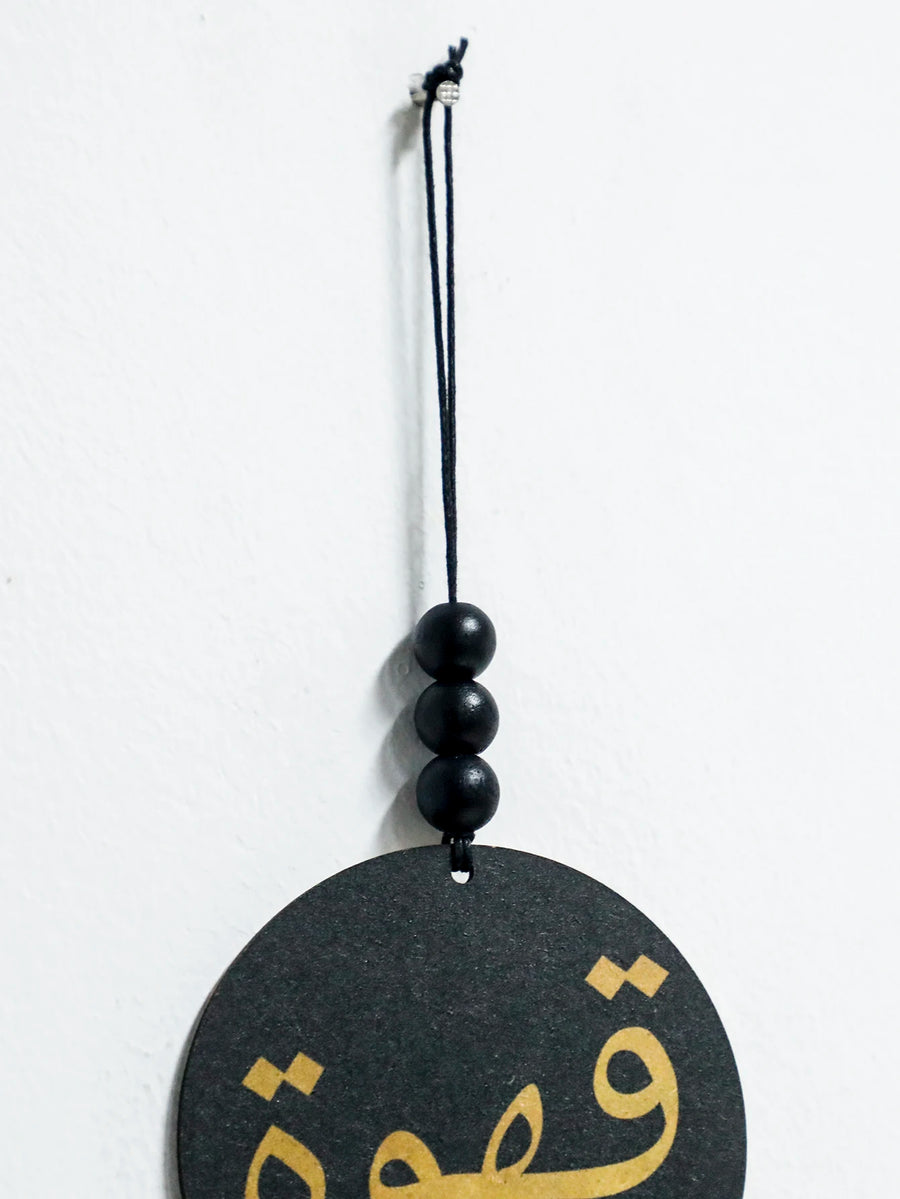 Blessed Sips – Islamic Calligraphy Coffee & Tea Ornaments with Tassels