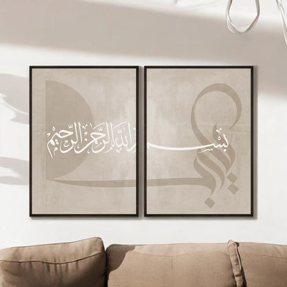 2-piece Poster Set, Jigsaw Puzzle Poster, Islamic Art Living Room Decoration, Beige Islamic Pictures, Ramadan Gift - Frameless