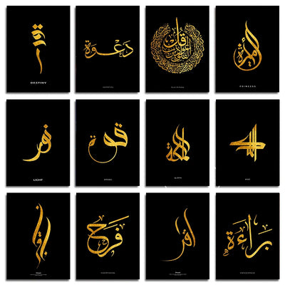 The Golden Script – Arabic Calligraphy Abstract Canvas Art