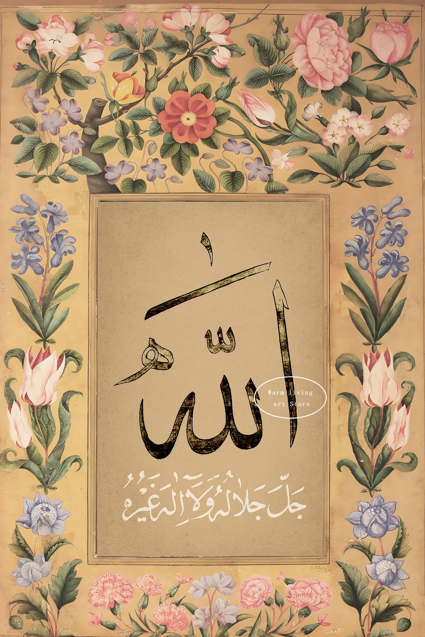 99 Names of Allah Ayatul Kursi Poster Wall Art, Islamic Calligraphy, Canvas Painting Islamic Quran for Living Room Home Decor