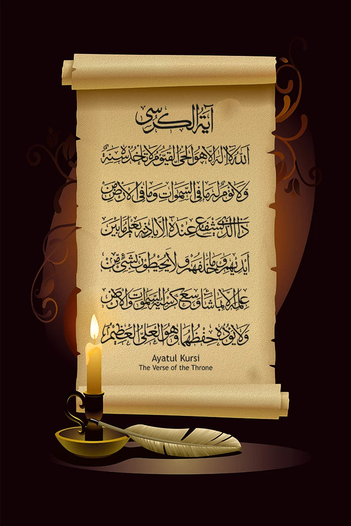 The Quranic Verse Canvas – A Divine Touch for Your Walls