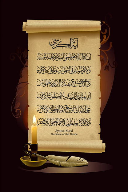 The Quranic Verse Canvas – A Divine Touch for Your Walls