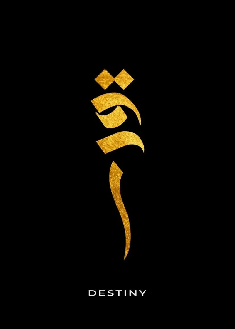 Ayat Al Kursi – Freedom, Love & Peace Islamic Canvas Art