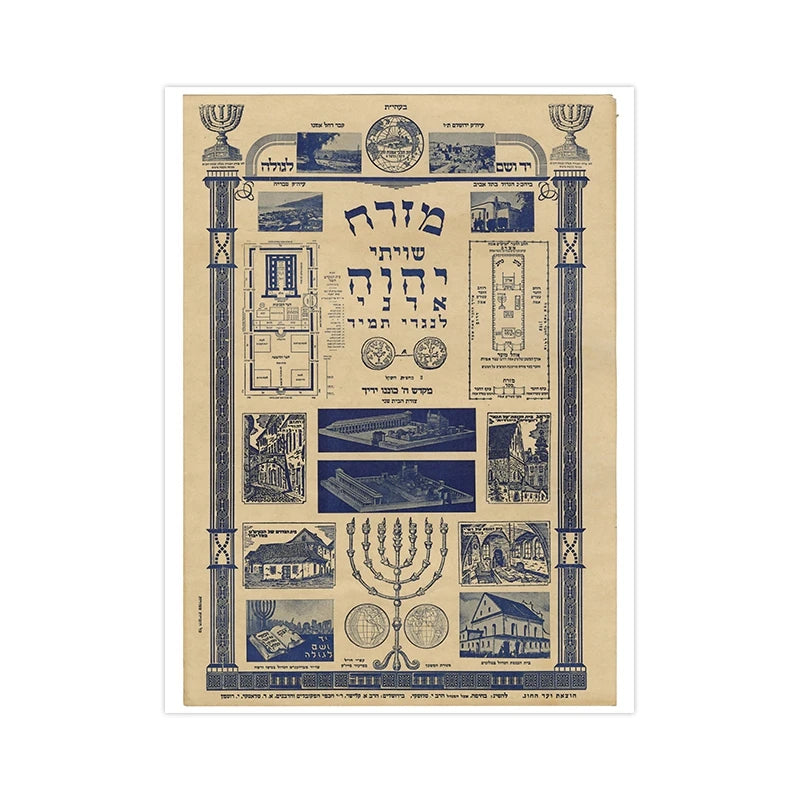 The 72 Names of God and their Divine Qualities Print Kabbalah Poster Healers Gifts Meditation Wall Art Picture Canvas Painting