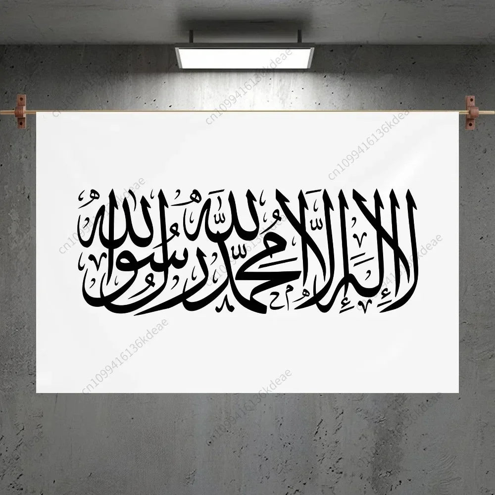 The Islamic Calligraphy Tapestry – A Touch of Faith for Your Walls